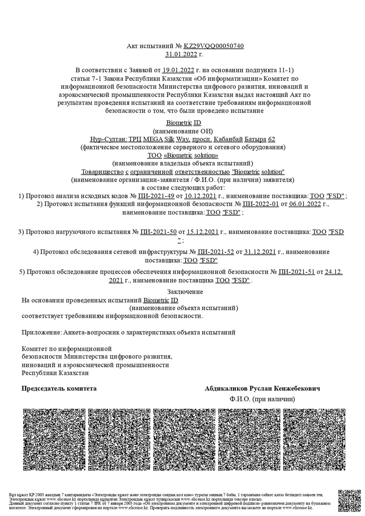 InfoSec Testing Act (KZ)