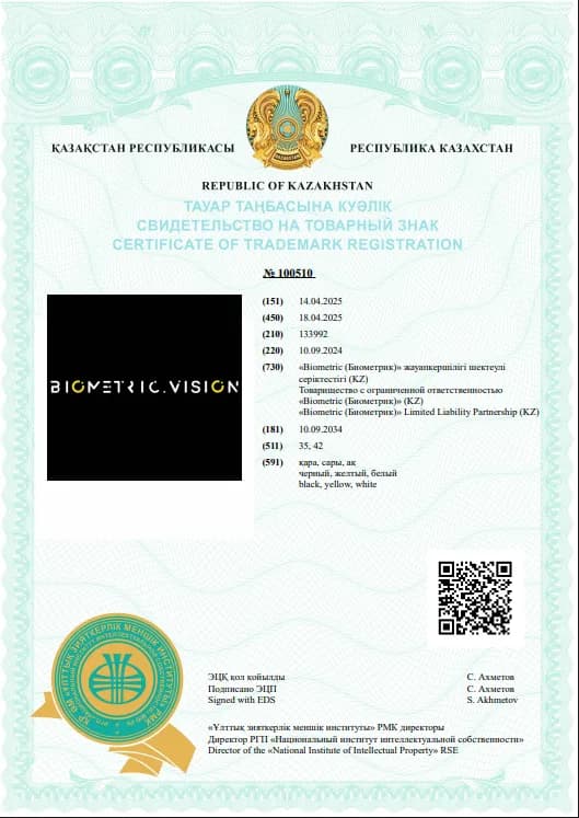Biometric.Vision trademark certificate