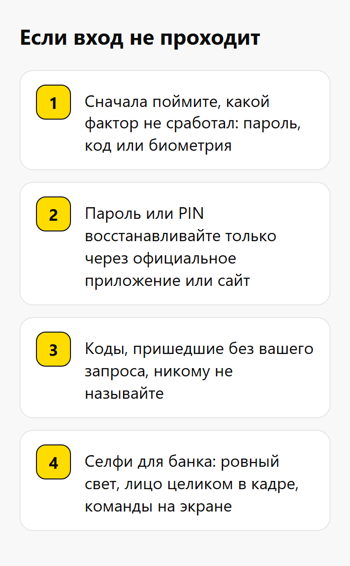 Если вход не проходит